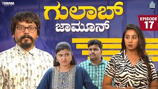 ಗುಲಾಬ್ ಜಾಮೂನ್ EP  17  Gulab Jamun  Kannada Web Series  JavariJunction  Tamada Media mallya [upl. by Anehsat]