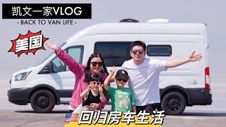 【VLOG101】加拿大入境美国｜遇龙卷风🌪️｜被暴风雨袭击⛈️｜CANADA TO USA｜Bonneville Salt Flats｜Back To Van life【4K高清】 [upl. by Secor]