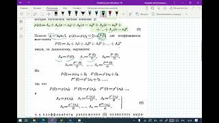Формула Тейлора для многочлена [upl. by Jandel]