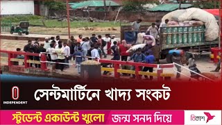 কক্সবাজার থেকে ৭৫ টন খাদ্য সামগ্রী পাঠিয়েছে জেলা প্রশাসন  Saintmartin Ship  Independent TV [upl. by Lauro]