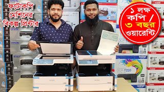 Epson M2140 vs M3170 ফটোকপি করার জন্য বেস্ট প্রিন্টার Epson Printer Price in Bangladesh 2023 [upl. by Jacinto881]