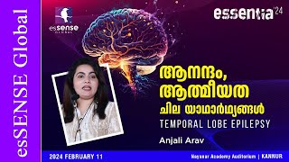 ആനന്ദംആത്മീയത ചില യാഥാർഥ്യങ്ങൾ  Temporal Lobe Epilepsy  Anjali Arav  essentia24 [upl. by Chaddie12]