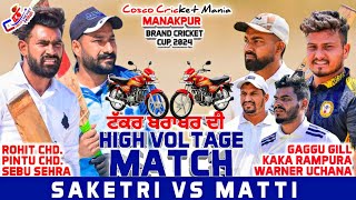 SaketriRohit Chd amp Sebu amp Pintu Vs MattiWarner Uchana amp Kaka amp Gaggu Cosco Cricket Mania [upl. by Elleiram]