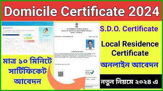 e District 20 Domicile Certificate Apply Online West Bengal  Local Residence Certificate 2024 [upl. by Tybald]