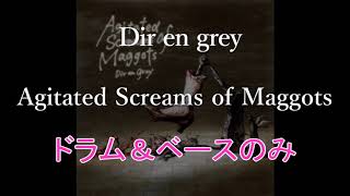 DIR EN GREY  Agitated Screams of Maggots 【ドラムベースのみ】 [upl. by Amata]