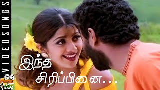 Intha Siru Pennai Video Song in Naam Iruvar Namakku Iruvar Movie  Prabhu Deva Meena Tamil Song [upl. by Mccully]