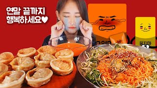 우앙TV 미친만두 말고 오열만두 맵다 매워 eating showmukbang korean food [upl. by Switzer170]