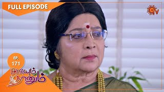 Abiyum Naanum  Ep 171  13 May 2021  Sun TV Serial  Tamil Serial [upl. by Ronaele569]