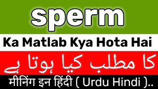 Sperm Meaning  Sperm Meaning In Urdu  Sperm Ka Matlab Kya Hota Hai  Sperm Ka Meaning [upl. by Leclair]