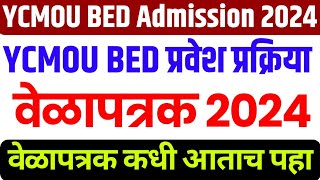 ycmou bed admission 202426 ycmou admission 202425 ycmou exam time table 2024ycmou todays update [upl. by Dilaw875]