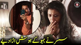 Sasur Ne Bahu Kay Hosh Ura Diye  Bay Emaan Romantic Clip  Jurm Ka Khel  Crime Patrol  BA2U [upl. by Lonee]