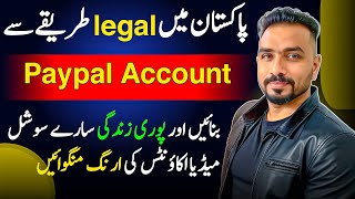 How to create Paypal account in Pakistan legally 2024  How to Make Paypal Account in Pakistan [upl. by Ajna125]