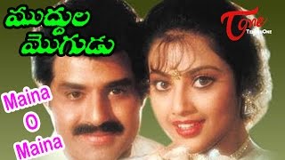 Muddula Mogudu Movie Songs  Maina Maina O Maina Song  BalaKrishna Meena [upl. by Corny877]