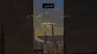 Sab Bolay Ameen short status short viral short YouTube duet allah muhammad [upl. by Tallbott248]