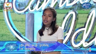 Cambodian Idol Season 3  Judge Audition Week 2  ញឹម ស្រីវីន  កំពូលដួងចិត្ត [upl. by Laris]