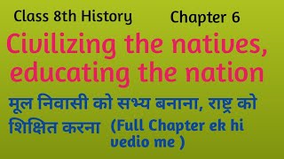 Civilizing the natives educating the nationमूल निवासी को सभ्य बनाना राष्ट्र को शिक्षित करना [upl. by Kreiner262]