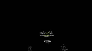 ayattalawatequran youtubeshorts islamicvideo islamicshorts [upl. by Cowen]