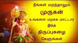 நீங்கள் மறந்தாலும் முருகன் உங்களை மறக்க மாட்டார் திருப்புகழ் 1124 அகர முதல் என உரை 1124 [upl. by Eidderf]