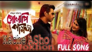 কাছে আসো যখন  Kache asho jokhon  Golapi kamiz natok song Apurba Mehazabien Dreamdrop bd [upl. by Akirdna]