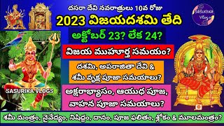 Vijayadashami 2023 Date and Pooja TimeVijaya MuhurthamShami Pooja amp Ayudha Pooja TimeShami Mantra [upl. by Dysart]