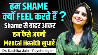 How to Deal with Shame Anxiety l How to Deal with Shame and Regret l Dr Kashika Jain [upl. by Ming]