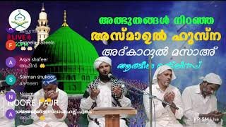 Live streaming of CHUNGAM MAHALLU WAYANAD Noore Fajr [upl. by Bethena]