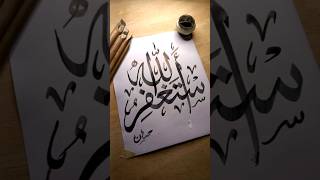 Arabic Calligraphy  Astaghfirullah  Islamic Calligraphy [upl. by Kragh]