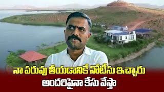 AP Irrigation Dept Issued Notices To Kethireddy Venkatram Reddy Family  YSRCP  Samayam Telugu [upl. by Najram]