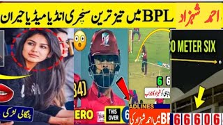 Ahmad Shahzad batting BPL  Ahmad Shahzad BPL full batting highlight Ahmad Shahzad 50 highlight BpL [upl. by Kcirad747]