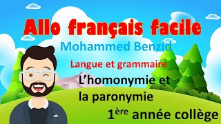 L’homonymie et la paronymie  évaluation diagnostique  1ère année collège [upl. by Cecelia]