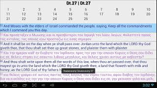 Learn Greek Through The Bible 05 [upl. by Merrie627]