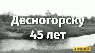 История города Десногорска в фото [upl. by Akoyn]