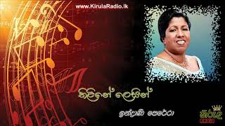 Thiline Lesin  Indrani Perera තිළිනේ ලෙසින්  ඉන්ද්‍රාණි පෙරේරා [upl. by Uhej]