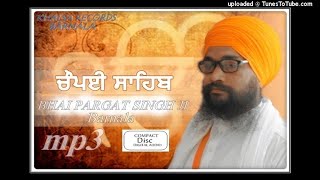 CHAUPAI SAHIB Bhai Pargat Singh Khalsa [upl. by Adlitam]