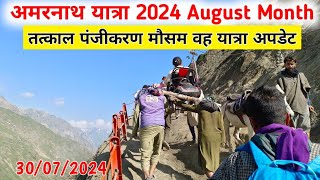 amarnath yatra 2024 august month  amarnath yatra weather update  amarnath yatra update  amarnath [upl. by Eelrebma910]