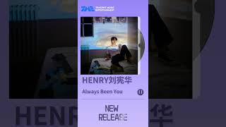 HENRY刘宪华 最新单曲《Always Been You》正式发表，这是他的“成长进阶表白”  TME腾讯音乐  2024流行音乐 [upl. by Terena]