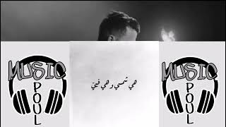 نجوم سيلاوي مكتوبة كلمات Njoum Siilawy Lyrics Music Video [upl. by Mook735]