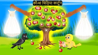 Jaduai Book New  चिड़िया  Episode New  Chidiya Wala Cartoon Tuni AchiAchiHindi Kahani Chichu TV [upl. by Nyroc]