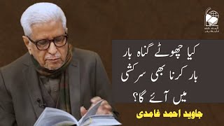 Does repeatedly committing minor sins also fall under rebellion  Javed Ahmad Ghamidi [upl. by Jemena121]