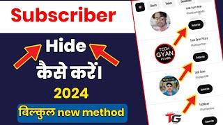 subscriber hide kaise kare 2024  subscriber hide kaise kare simple tarika  बिल्कुल नया तरीका [upl. by Eisle]