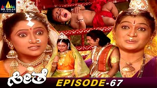 See How Cute Rama Was as a Child  Seethe Kannada Bhakti Serial Episode67  Sri Balaji Video [upl. by Euhc]