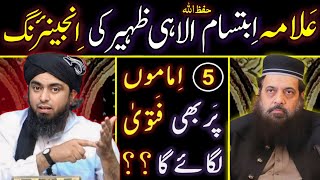 🔥Reply To Wahabi Allama Ibtisam illahi Zaheer Sb On Hazrat Mouawiya RA By Engr Muhammad Ali Mirza [upl. by Ysiad]