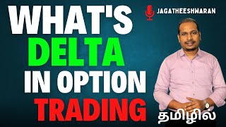 Options Trading✅  Understanding Delta to Improve Your Strategy🔥DeltaExplained deltaoptions [upl. by Rialb390]