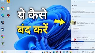 Computer Me Notification Kaise Band Kare  Pc Me Notification Kaise Band Kare Windows 11 [upl. by Enylecoj175]