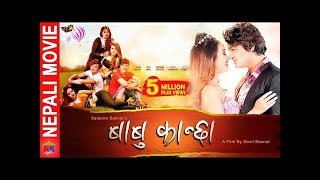 BABU KANCHHA New Nepali Full Movie 2019  Salon Basnet  Karishma Shrestha [upl. by Akihsal]