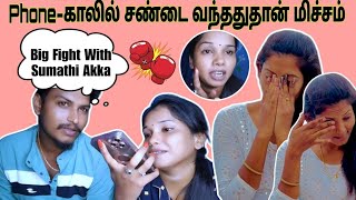 Phone Callலால் சண்டை வந்தது தான் மிச்சம் 😢😢 Sumathii Akka big fight 😔 So sad day😢 ramyoga மகிழன் [upl. by Leafar880]