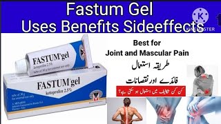 Fastum Gel l fastum gel uses in urdu l fastum gel ketoprofen 25 uses in urdu hindi [upl. by Trinity]