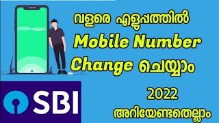 SBI Mobile Number Changing Form Filling in Malayalam SBI Mobilenumberchange Formfilling [upl. by Anirbed782]