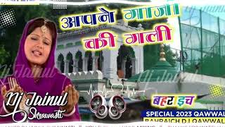 APNE GHAZI KI NAGARIYA REMIX QABBALI 2024 JANNAT SE EK CHADAR EDM DJ SARTAJ ORAI EDM TRANCE JHANSI [upl. by Nady]