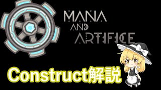 Mana and ArtificeのConstructs解説 [upl. by Attena1]